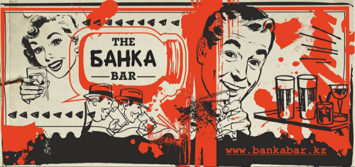 The Банка bar ( на Богенбай батыра)